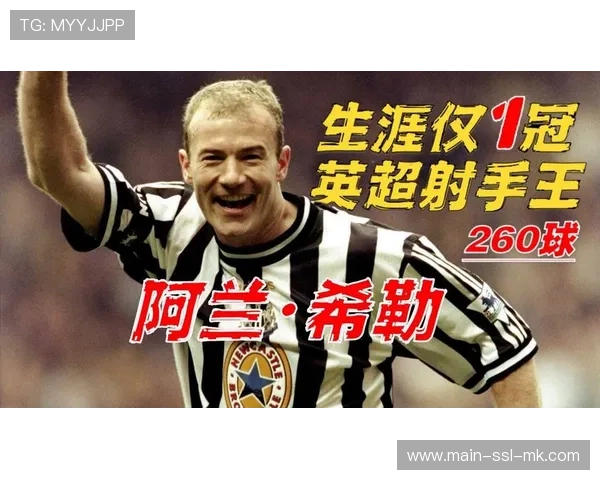 阿兰·希勒资助青少年足球计划,百名贫寒学子获培训机会 阿兰·希勒资助青少年足球计划,百名贫寒学子获培训机会